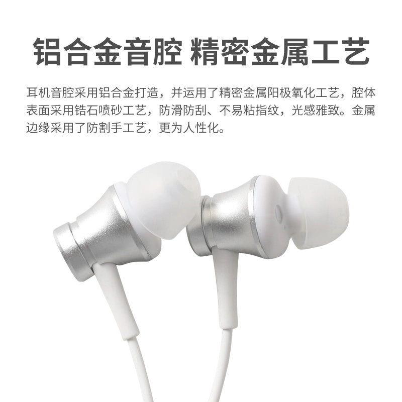 MIUI/Mi Piston Headset New Version Original in-Ear Game Android Neutral Has Drive-by-Wire with Microphone Earbuds