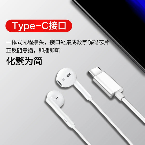 Huawei Earphone Wired Typec Interface Mate60pro/Pura70/Nova12 Mobile Phone Earphone Original Genuine Goods