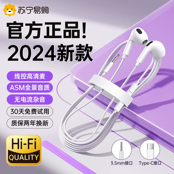 Wired Headset round Hole 3.5mm round Head Typec Computer Applicable to Vivo/Oppo Xiaomi Apple 15 Android 696