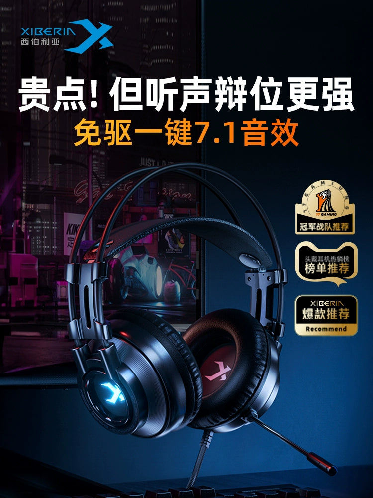 Siberian K9pro Headset Wired E-Sports Game PUBG Headset Dedicated Desktop Computer with Microphone