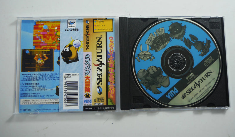 Saturn Copy Disc Game mizubaku great adventure Unlock SS Console Game Optical Drive Retro Video Direct Reading Game