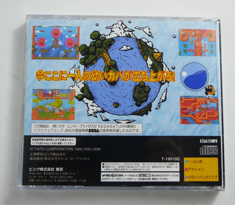 Saturn Copy Disc Game mizubaku great adventure Unlock SS Console Game Optical Drive Retro Video Direct Reading Game